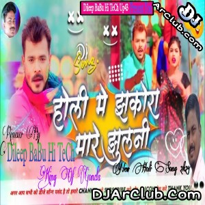 Holi Me Jhakora Mare Jhulani Pramod Premi Yadav Holi Hard Vibration BaSs Mix Dileep BaBu Hi TeCh